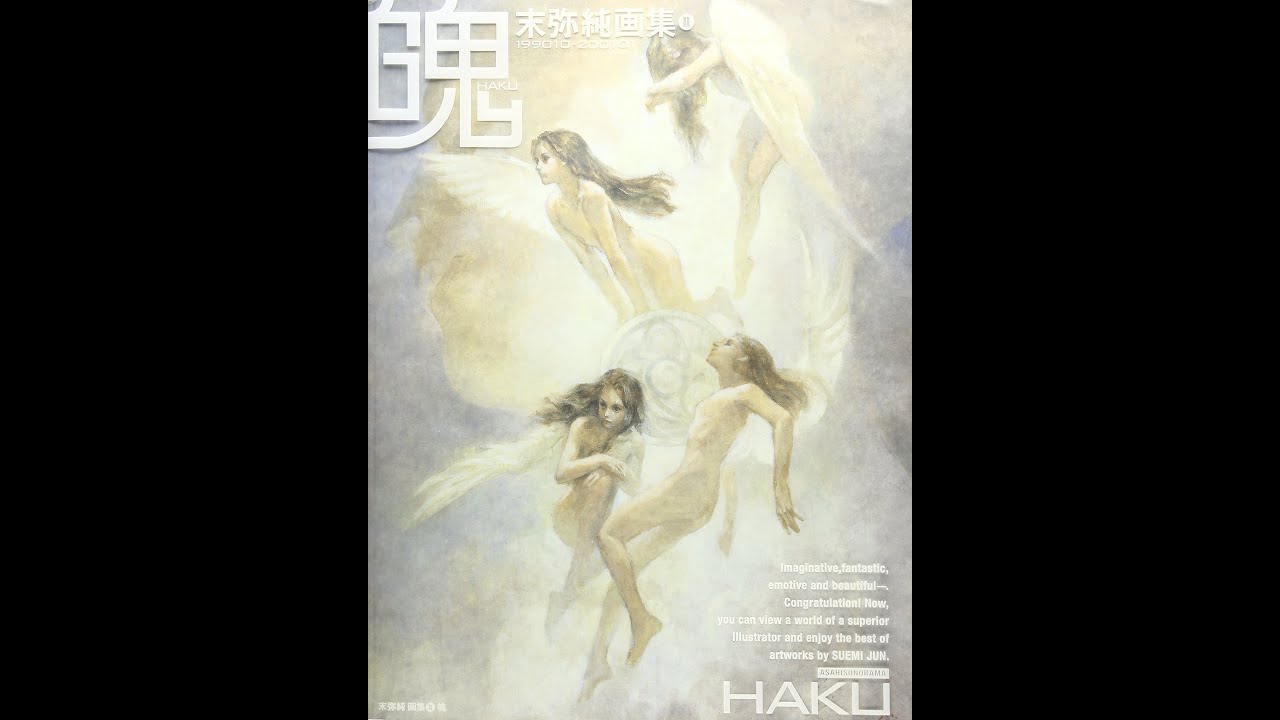 Haku Suemi Jun Artworks 199010-200101