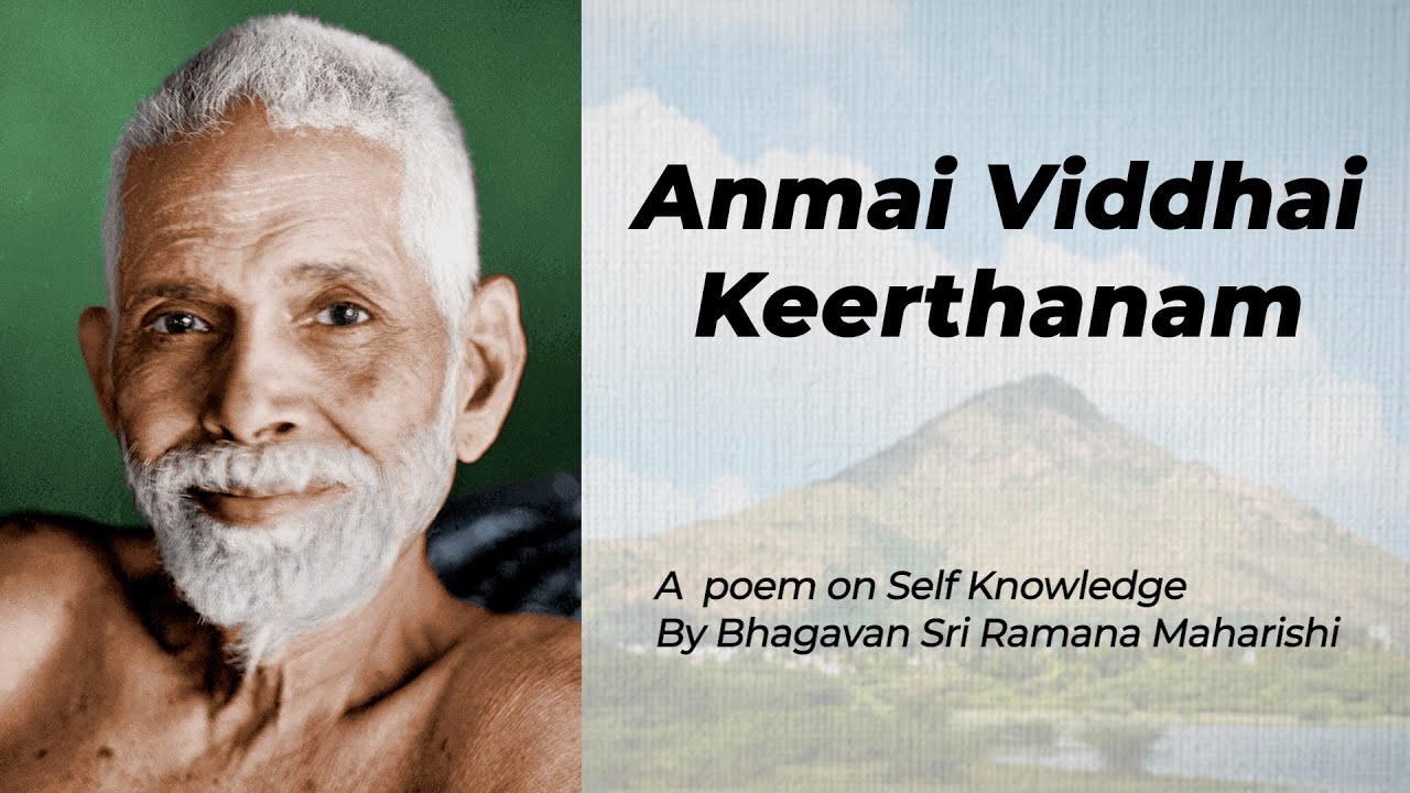 384. Atma Vidya - Self Knowledge Song by Bhagavan Ramana Maharshi