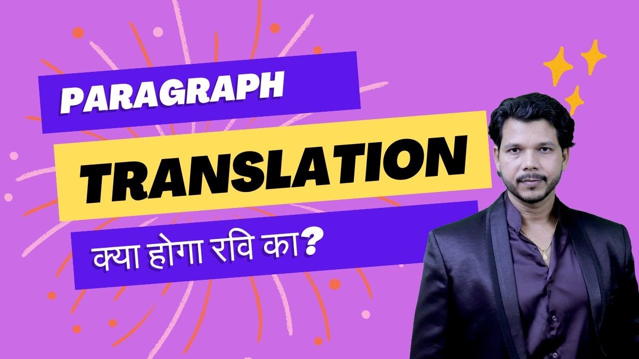 PARAGRAPH TRANSLATION  || KYA HOGA RAVI KA