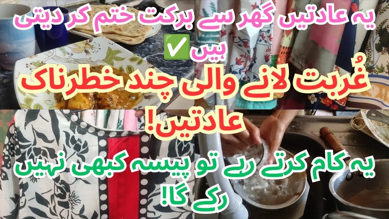 How to Stop Habits That Lead to Poverty✅