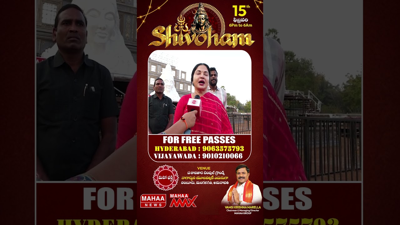 MLA Vemireddy Prasanthi Reddy About mahaa shivoham 2026 | Mahaa News