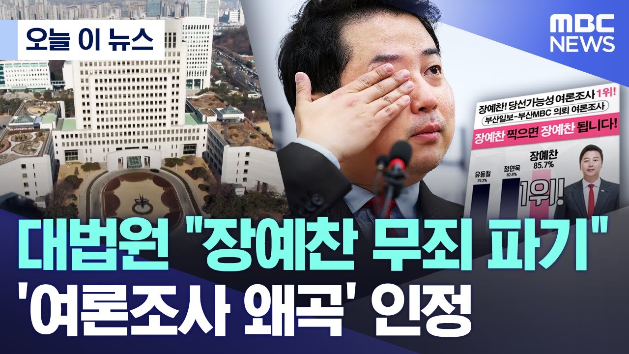 [오늘 이 뉴스] 대법원 