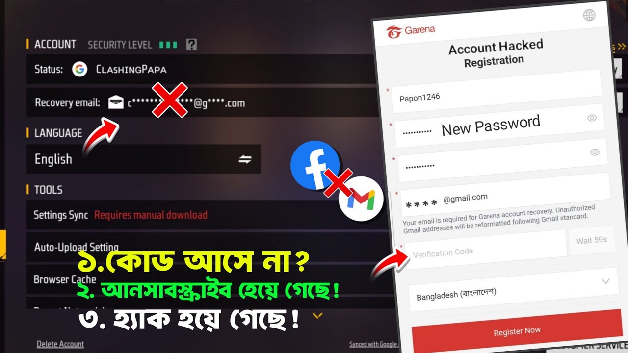 নতুন উপায়ে আইডি হ্যাক হলে যেভাবে ব্যাক আনবে | How to recover free fire hacked id | Free Fire