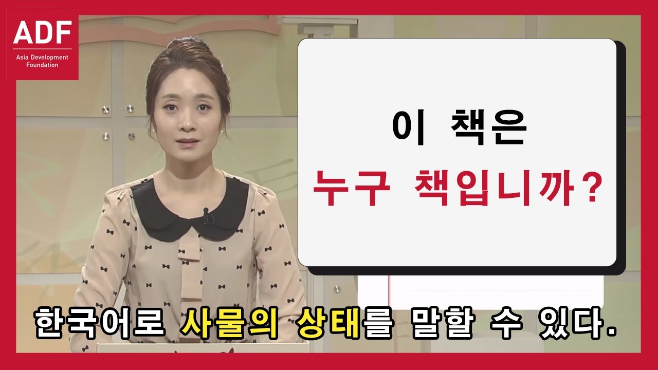 [한국어강의] 초급 9강 / 베트남어,  네팔어, 라오스어, 러시아어, 미얀마어 자막