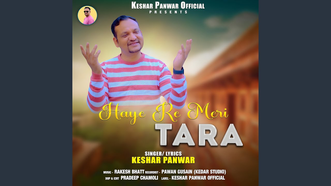 Haye re meri tara