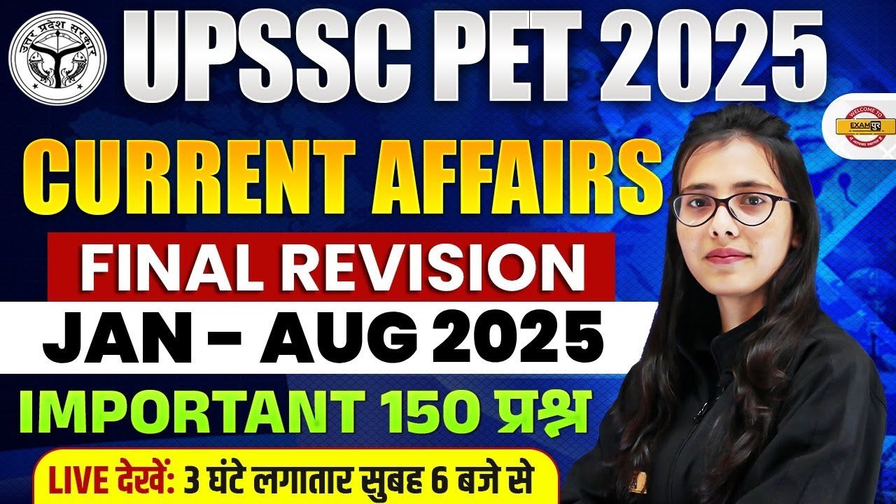 UPSSSC PET CURRENT AFFAIRS | UPSSSC PET 2025 CURRENT AFFAIRS | UPSSSC CURRENT AFFAIRS CLASSES