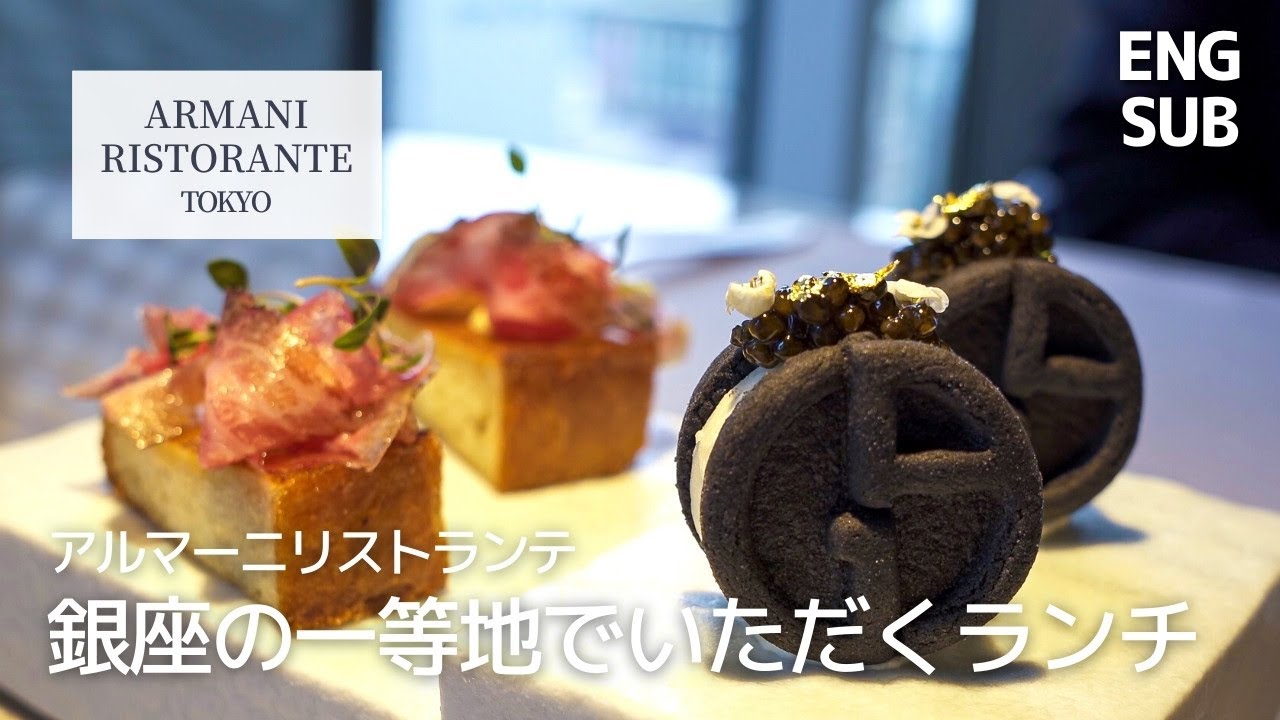 アルマーニの高級イタリアン「ARMANI RISTORANTE」に行ってみた【銀座グルメ】