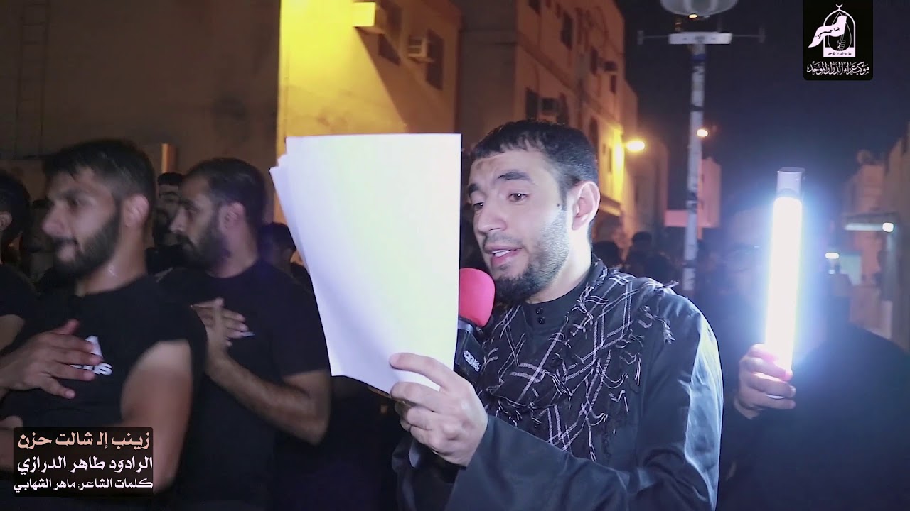 عزاء الدراز الموحد | موكب العزاء | ليلة أربعينية سيد الشهداء (ع)1440هـ | الرادود طاهر الدرازي