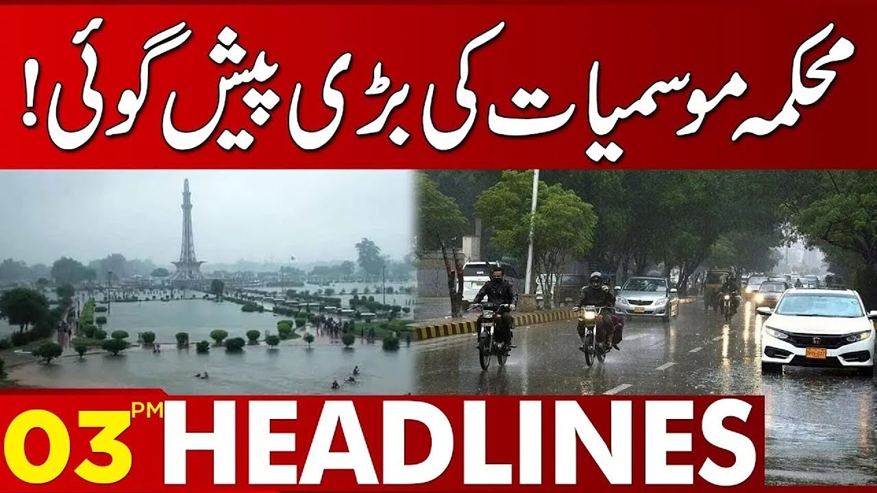 Lahore Weather Update | Weather Department Makes Major Prediction | 03 PM Headlines | Lahore News HD