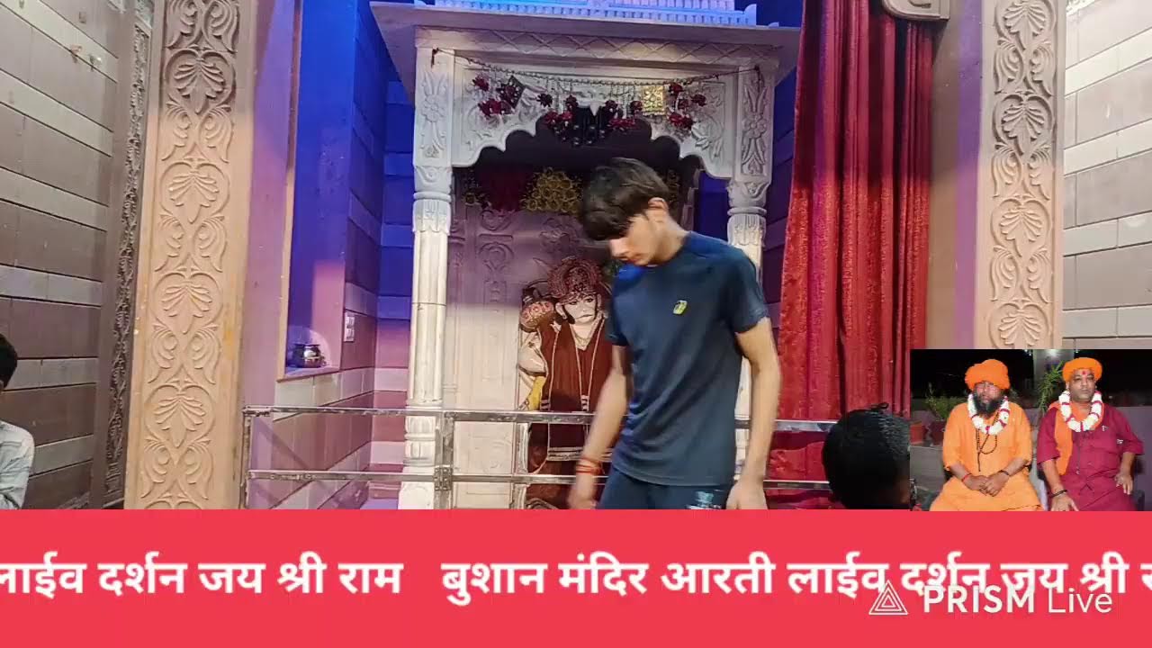 बुशान मंदिर आरती लाइव दर्शन -
 श्री श्री 1008 बाबा बीरबल नाथ माहाराज, बाबा भैरु नाथ जी महाराज (मंदिर