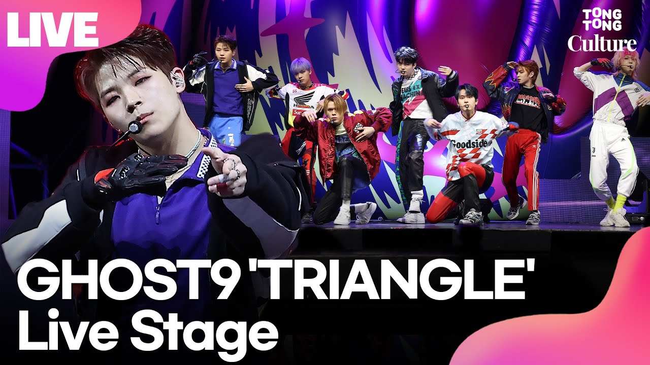 [LIVE] GHOST9 고스트나인 'TRIANGLE'(트라이앵글) Showcase Stage 쇼케이스 무대 (손준형,이신,최준성,이강성,프린스,이우진,이진우) /연합뉴스통통컬처