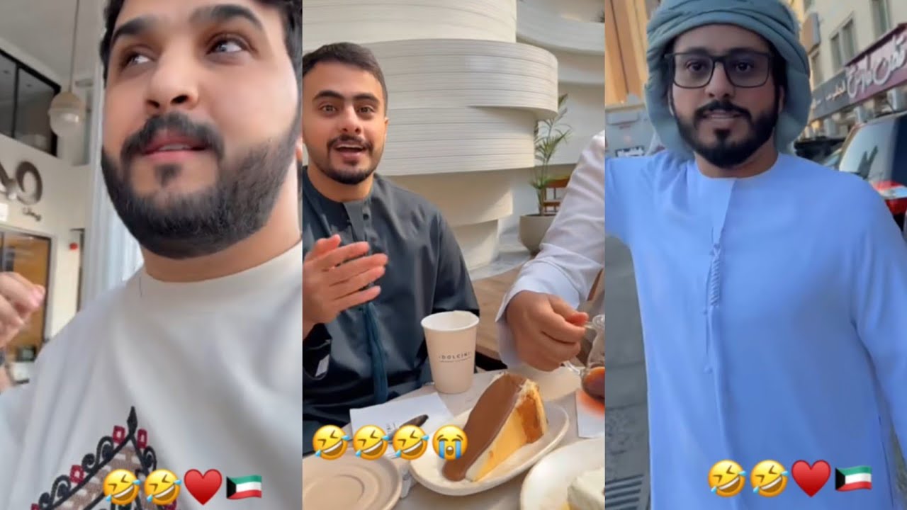 عبد الخالق 🔥 عمر رايحين اكبر مول في الكويت