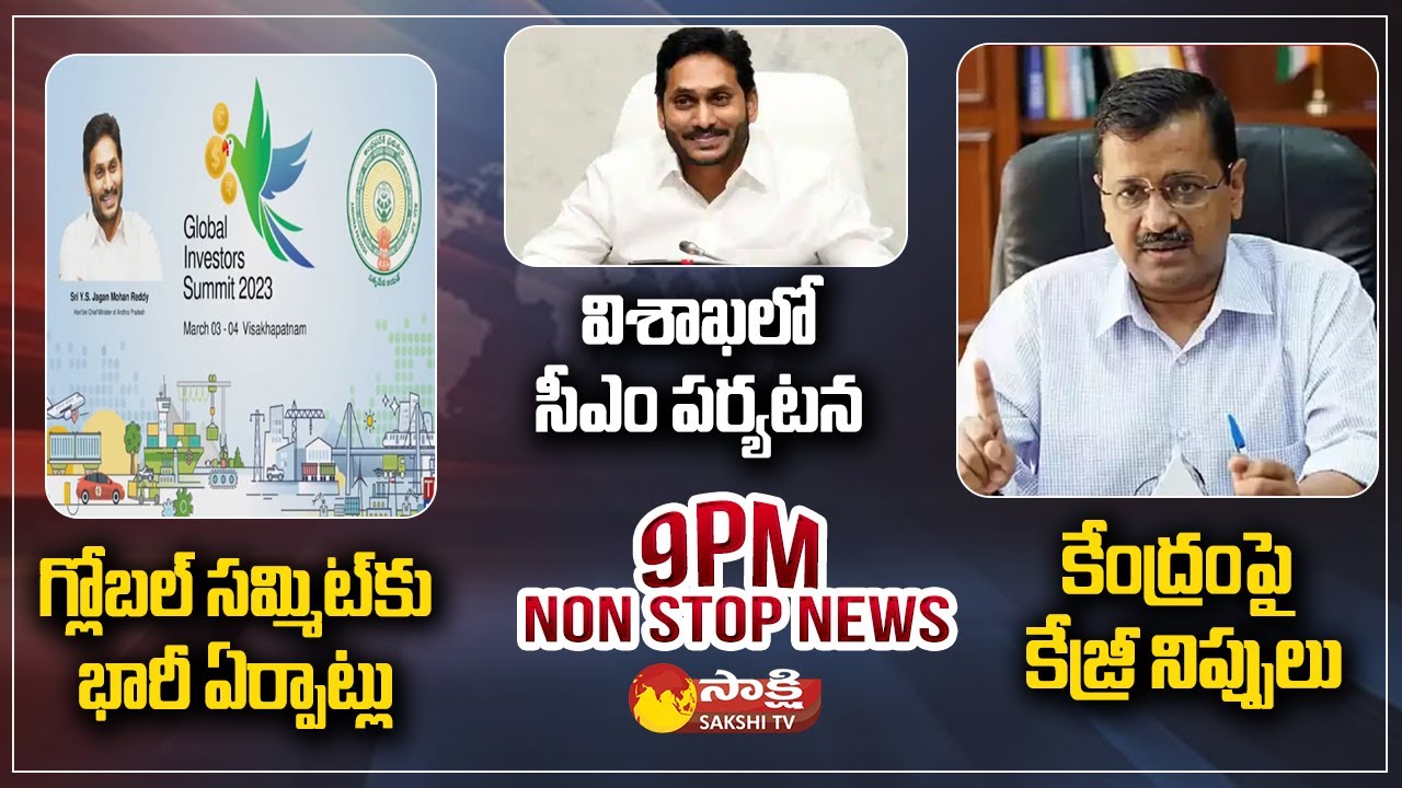 Non-Stop News @9PM | National News | AP News | Telangana News | 01-03-2023 | @SakshiTV ​