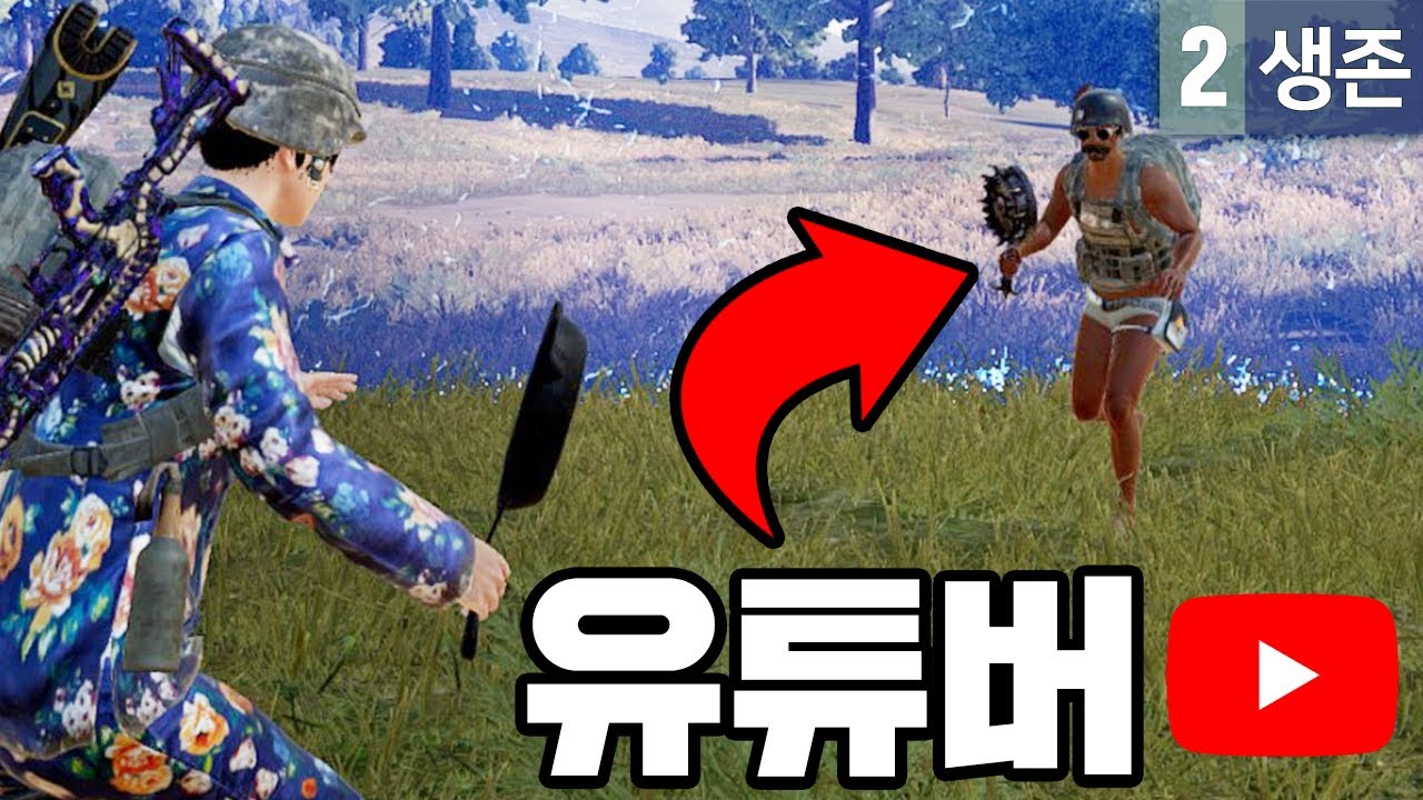 마지막에 유튜버끼리 만나면 일어나는 일.mp4