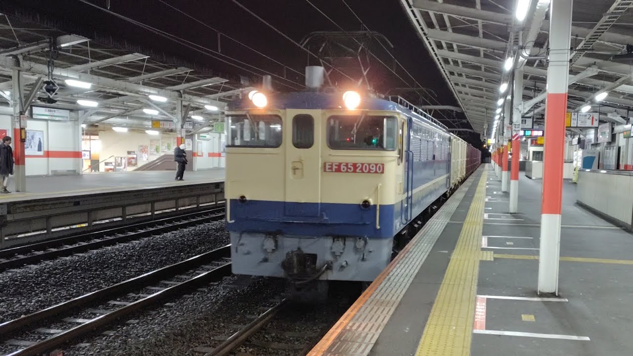 [EF65PF代走隅田川シャトル] 12月14日西国分寺駅 新鶴見A108運用 78レ EF65 2090②  