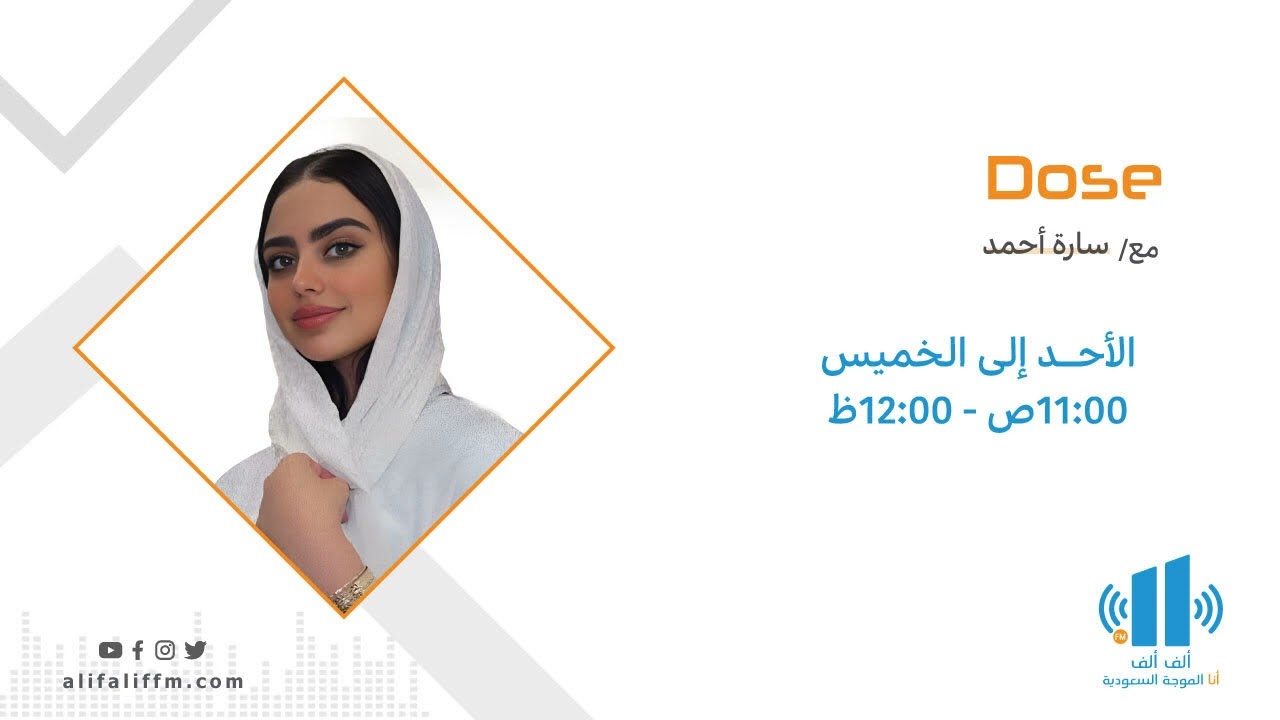 دوز | الشغف