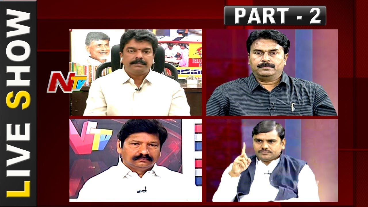 What is TDP MPs Next Plan? || Are TDP MPs Ready to Resign for AP Funds? || Live Show 02 || NTV