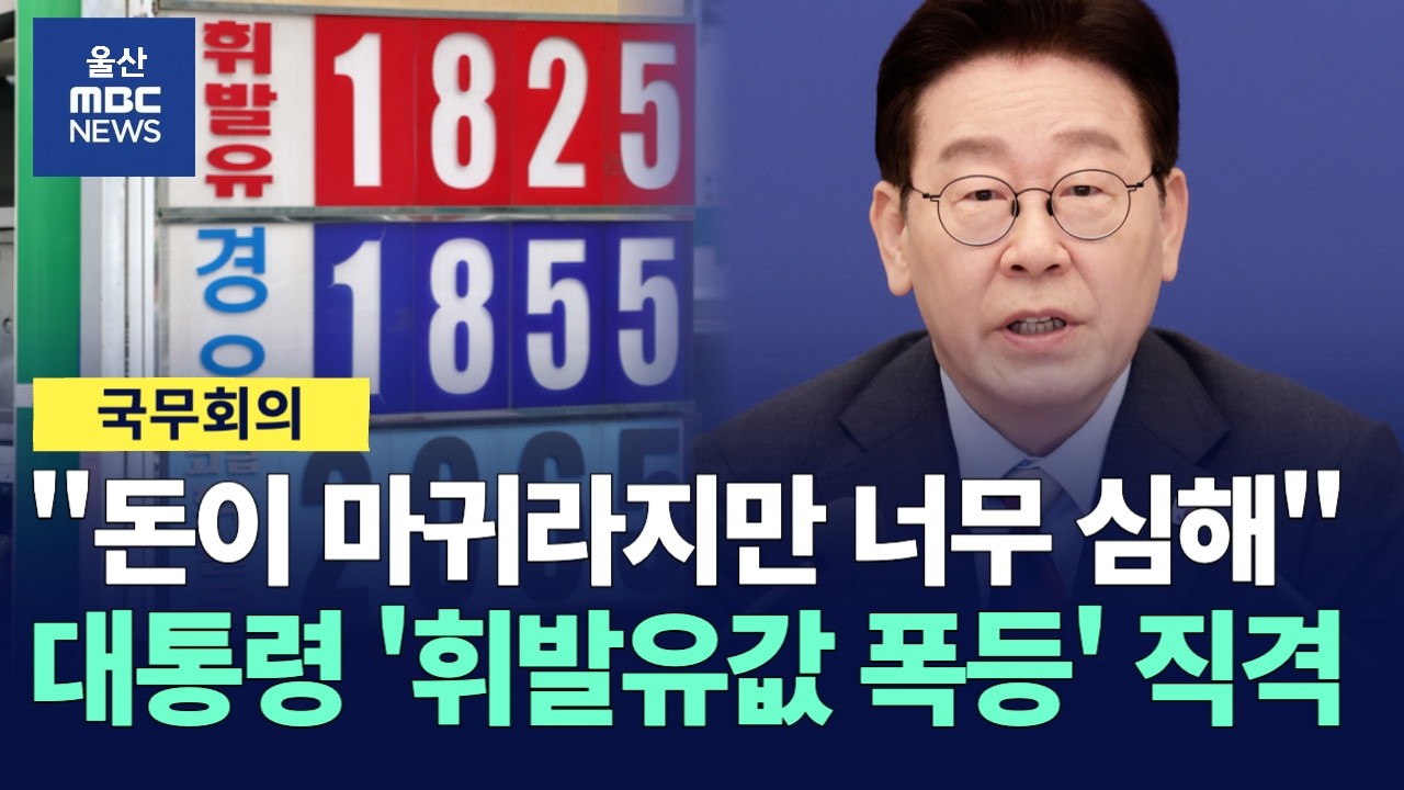 [긴급 지시] 