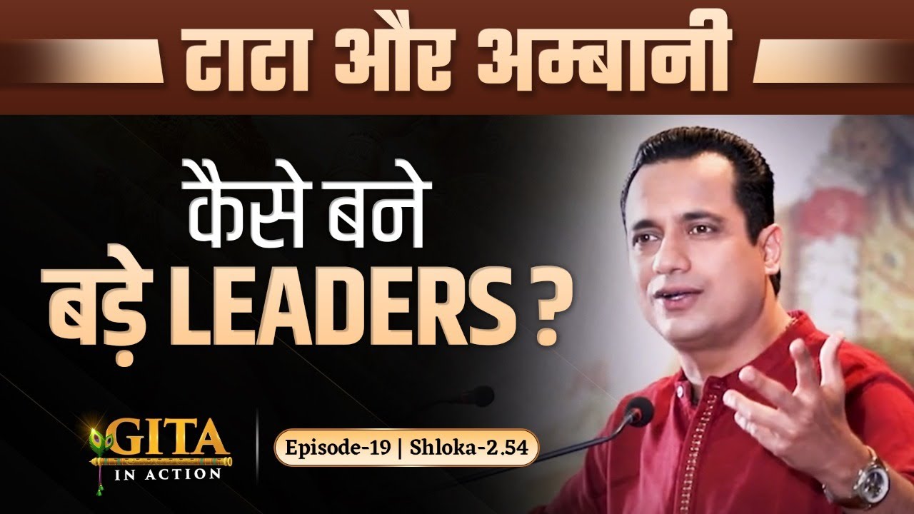 19th Episode: Fearless Leadership from | Gita In Action | Dr Vivek Bindra