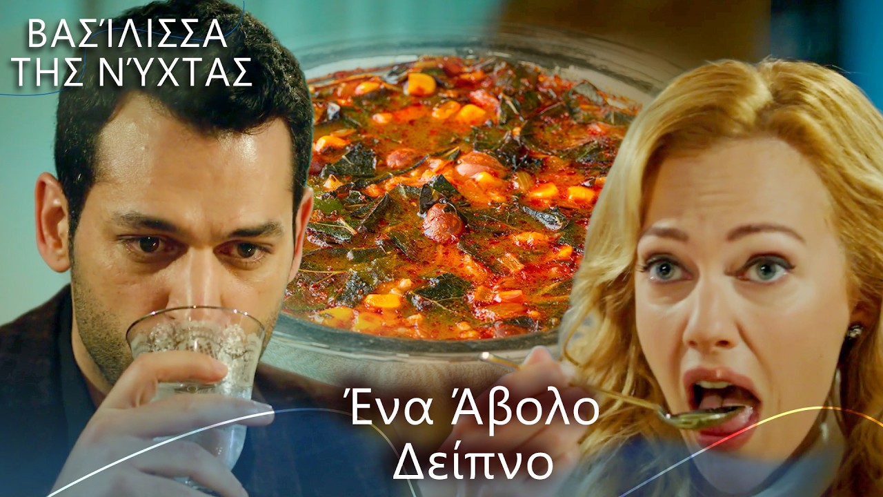 Να δεις την πρώην μετά από καβγά 😨 | Βασίλισσα της Νύχτας | Ελληνικοί Υπότιτλοι