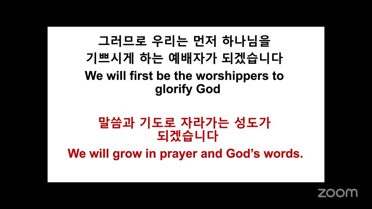 초대교회 주일예배