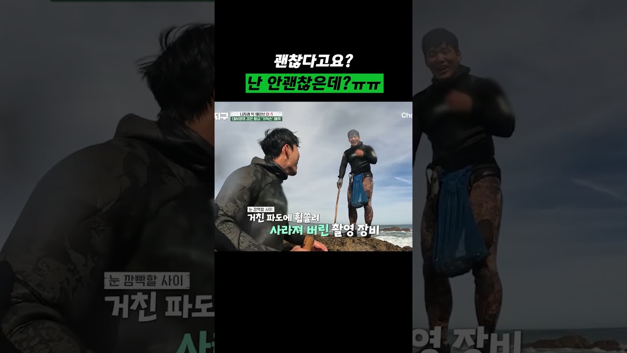 이게 괜찮다고?(울먹) #강철지구 #shorts