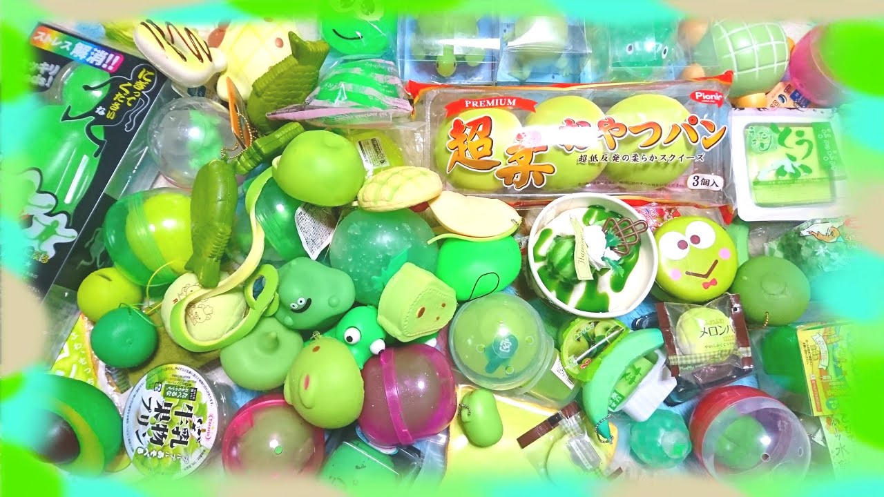 緑のスクイーズ紹介