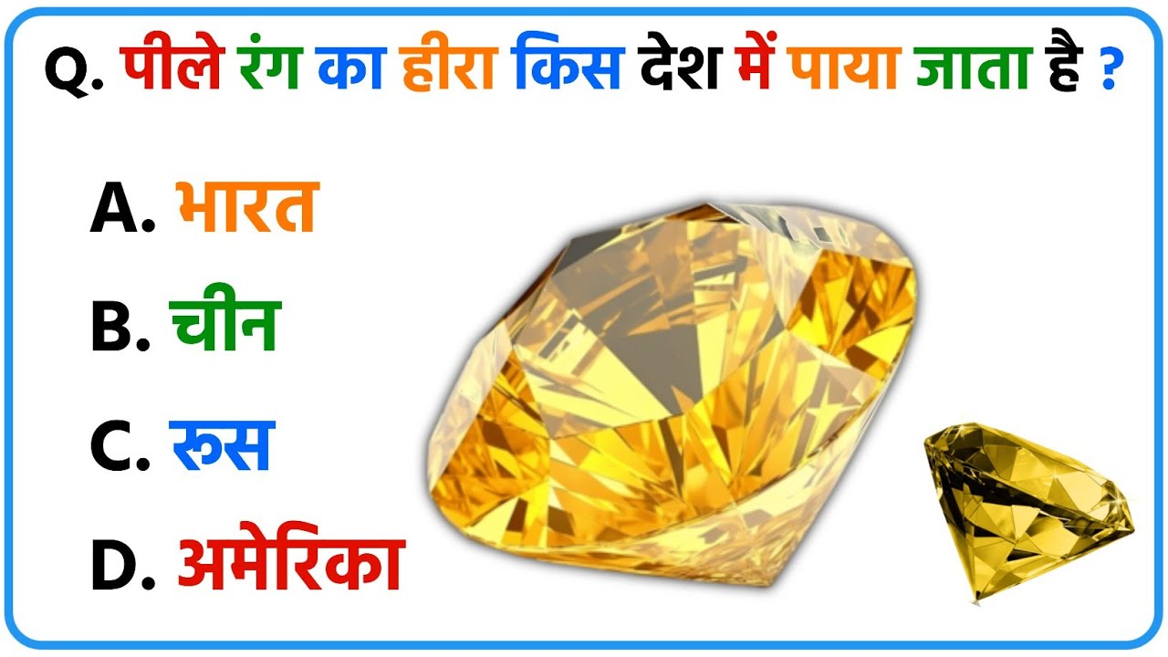 GK Quiz in Hindi | 11 Interesting General Knowledge Questions #jagrukverse #gk