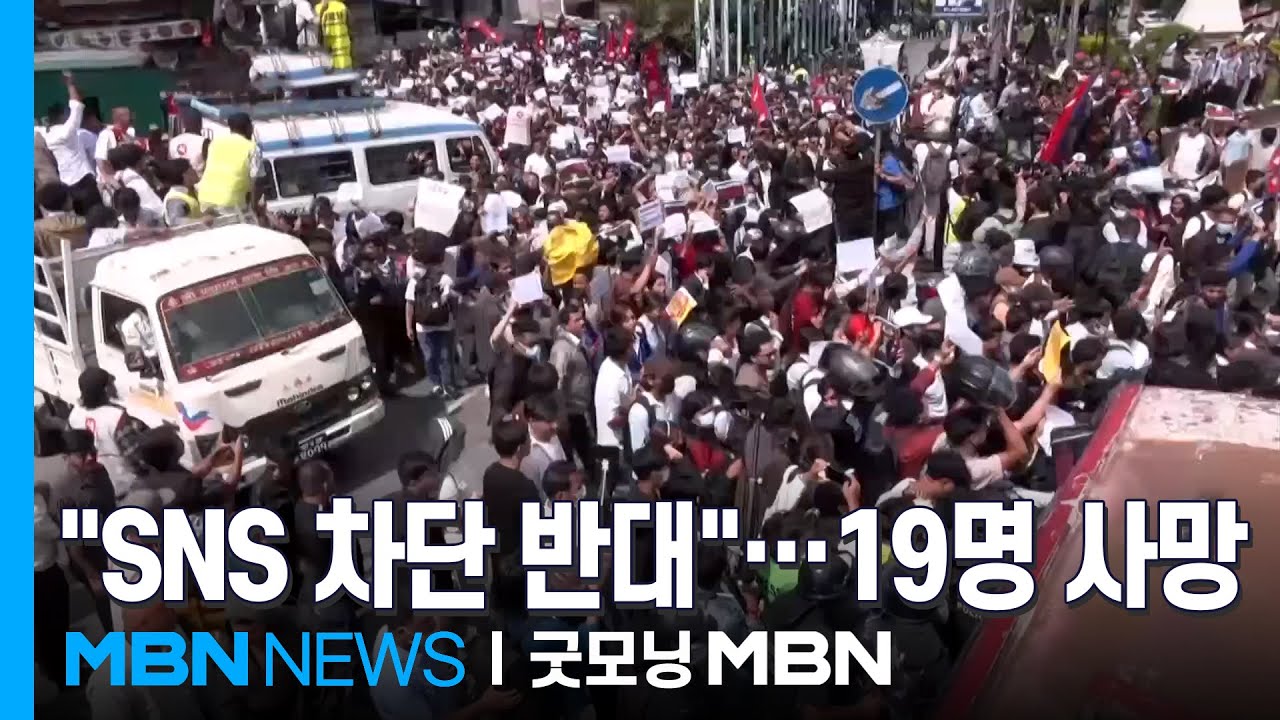 네팔 