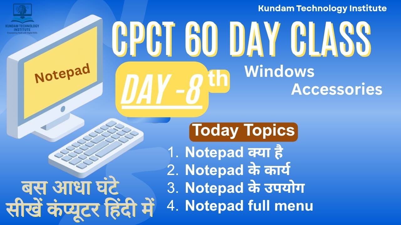 CPCT 2026 DAY-8th  LIVE CLASS  Notepad क्या है ? Notepad in Hindi