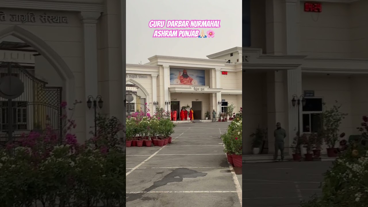 Guru Darbar Nurmahal Punjab Jalandhar #shorts#djjs#nurmahal#punjab#song#viral#trip#peaceprogram