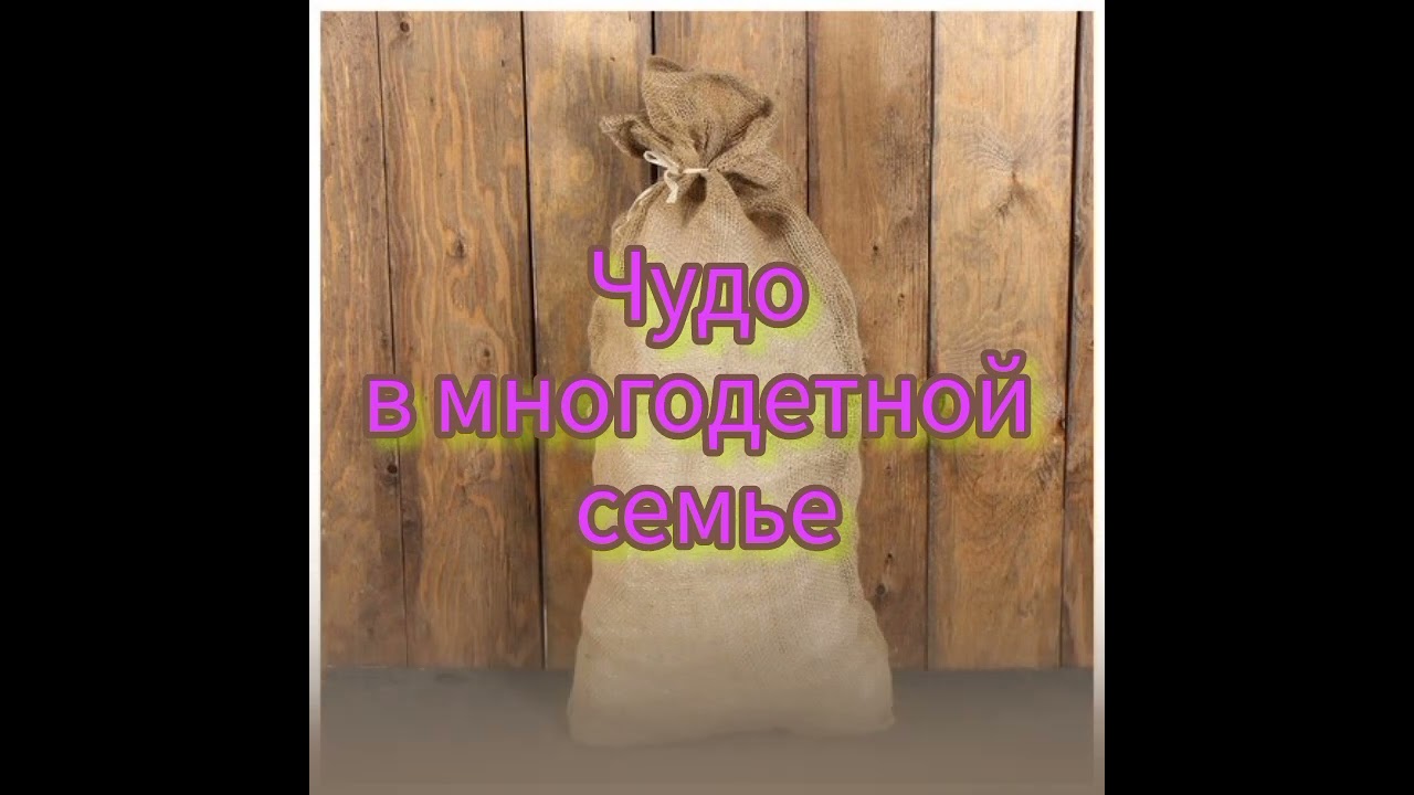 ❤️ Правдивая история из жизни многодетной семьи