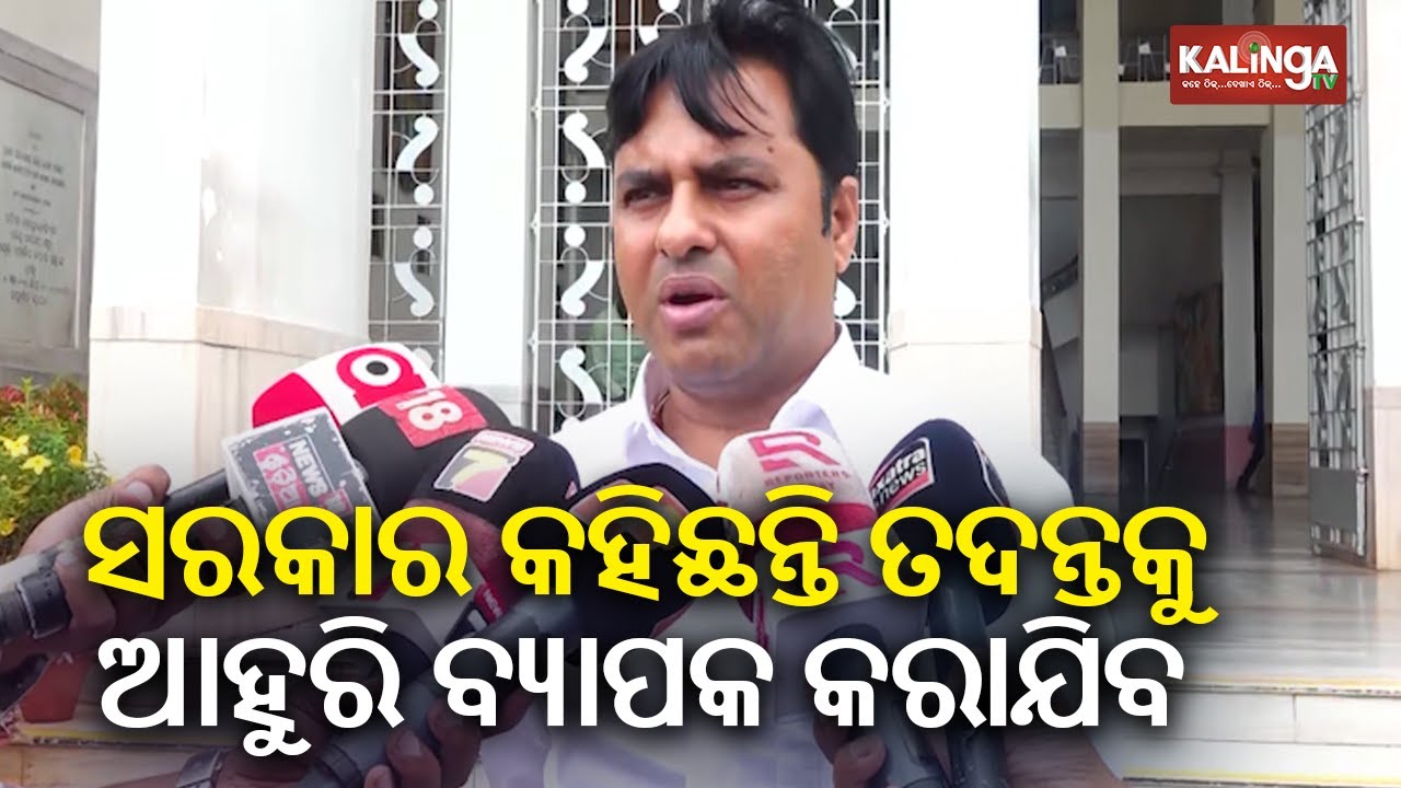 Investigation will Expand further in FM college student self-immolation case: MLA Tankadhar Tripathy