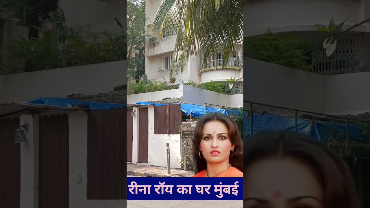 reena roy house mumbai | 