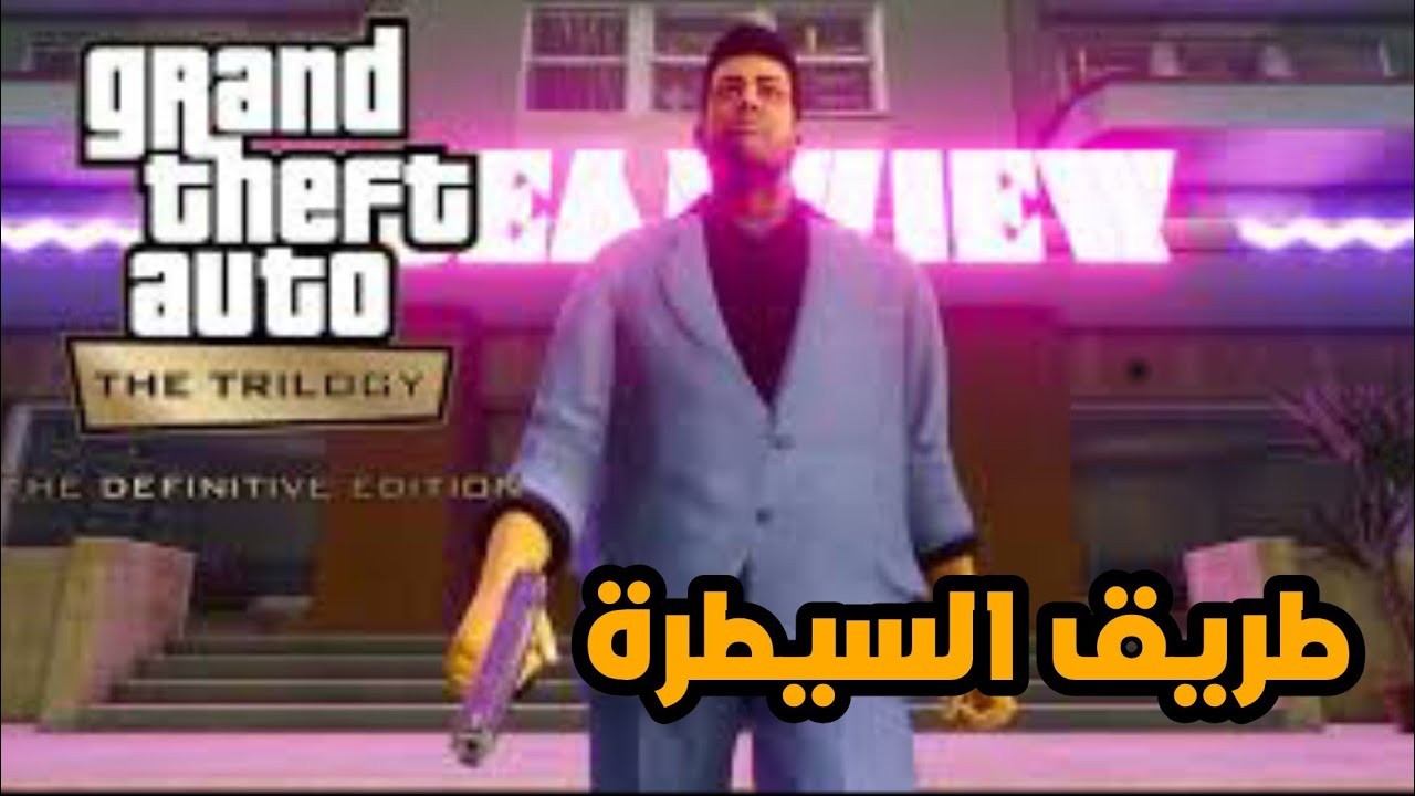 بداية الصعود في عالم GTA🙀