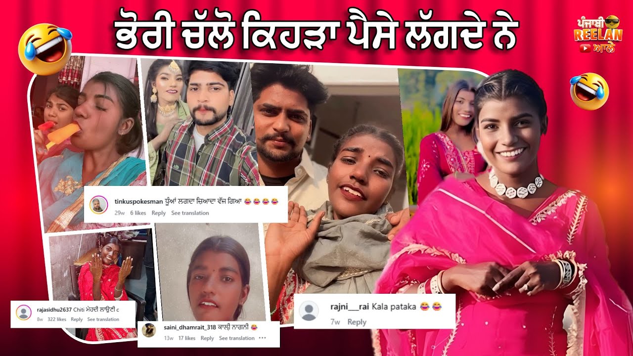 ਸਾਲਾ Talent ਕੀ ਆ ਜੋ ਲੋਕ ਸਟਾਰ ਬਣਾਈ ਜਾਂਦੇ ਆ 😂🤣 || || Funny Comments Ever 😂🤣 #funnycomment #sonukaur