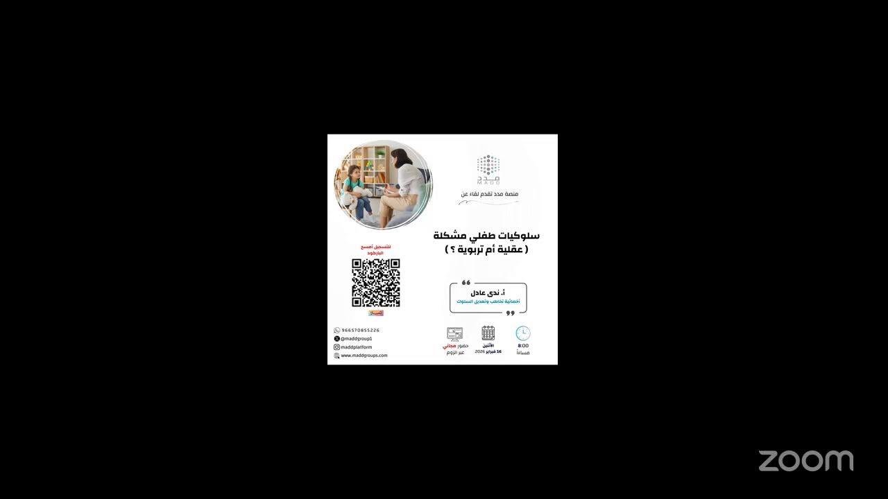 سلوكيات طفلي مشكلة عقلية أم تربوية