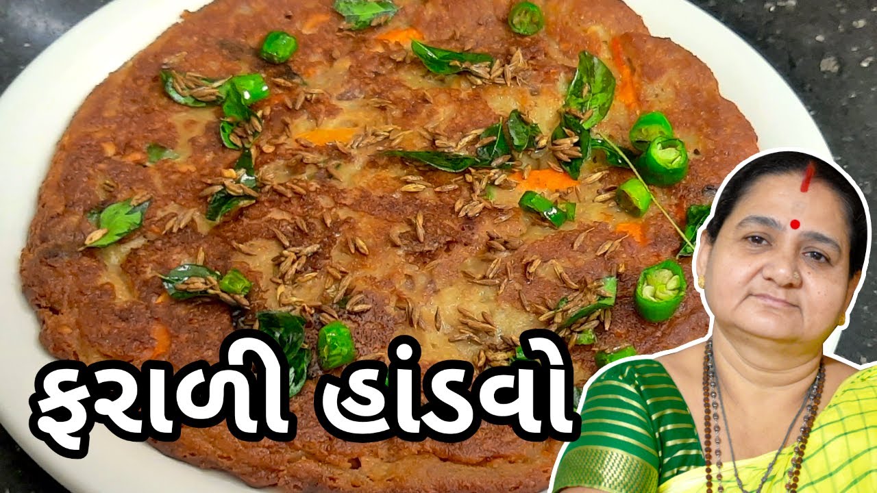 ફરાળી હાંડવો - Farali Handvo - Aru'z Kitchen - Gujarati Recipe - Farali