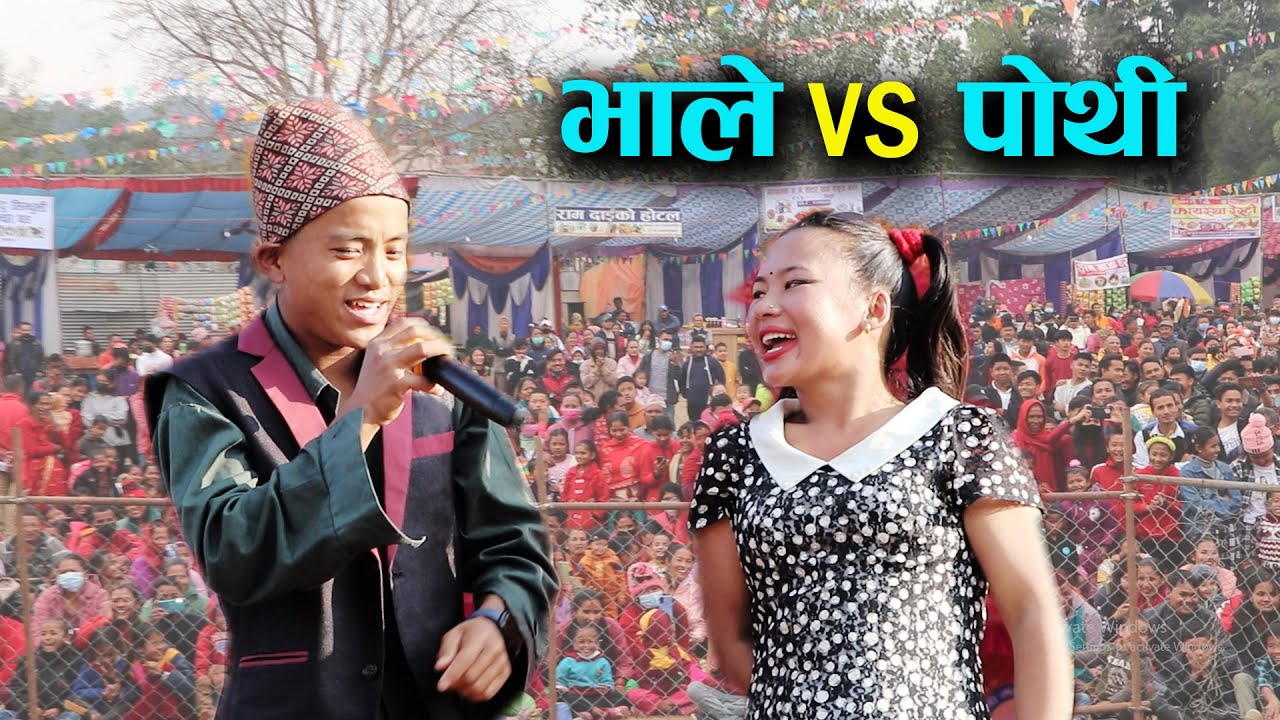 Sindhuli Mahotsab हसाउन पनि कति जानेको Majjako Muktak Mukka | Jiban & Rita | Kala Ghar Sindhuli.