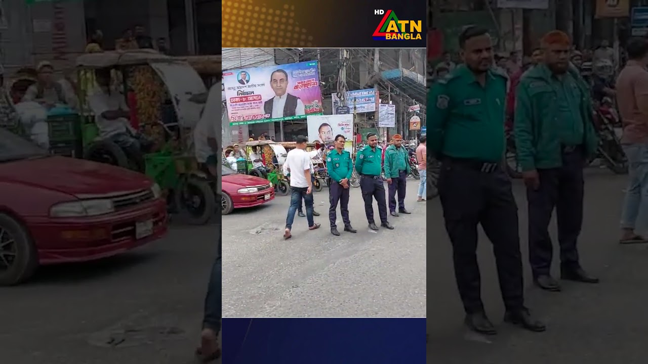 জামায়াত নেতা হ/ত্যা/কা/ণ্ডের ঘটনায় বিক্ষোভ মিছিল সতর্ক অবস্থানে পুলিশ #atnbanglanews #jamaat