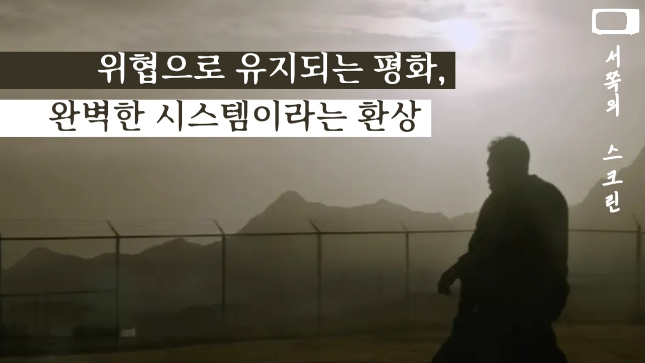 미국 본토를 향해 미사일이 발사되면