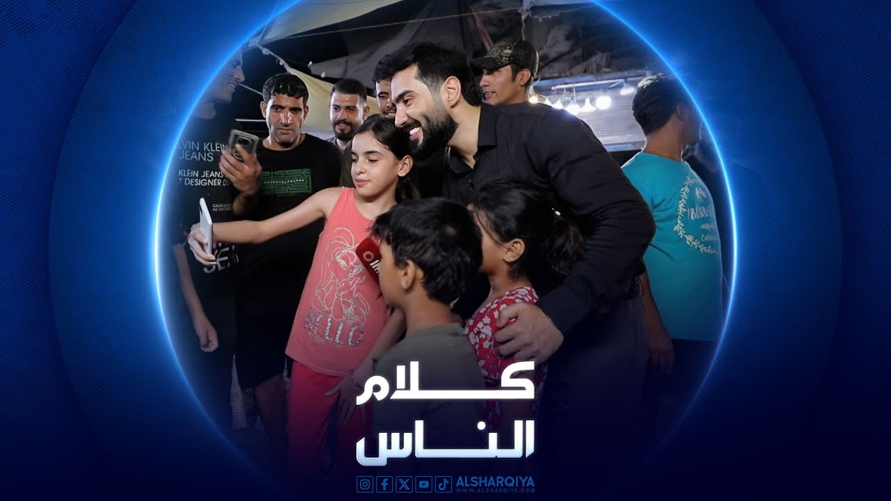 منطقة العلاوي في بغداد | كلام الناس