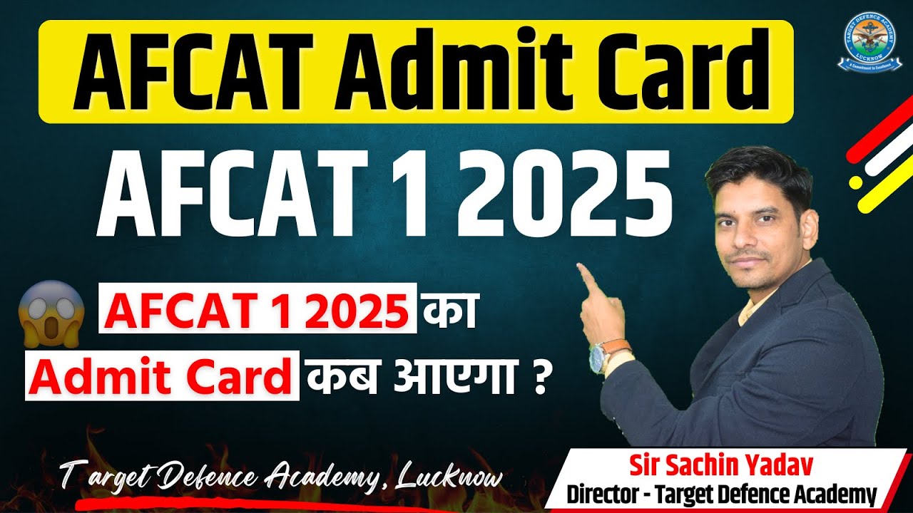 AFCAT Admit Card 2025 | AFCAT 1 2025 Admit Card Release Date🔥AFCAT Admit Card | AFCAT Exam Date 2025