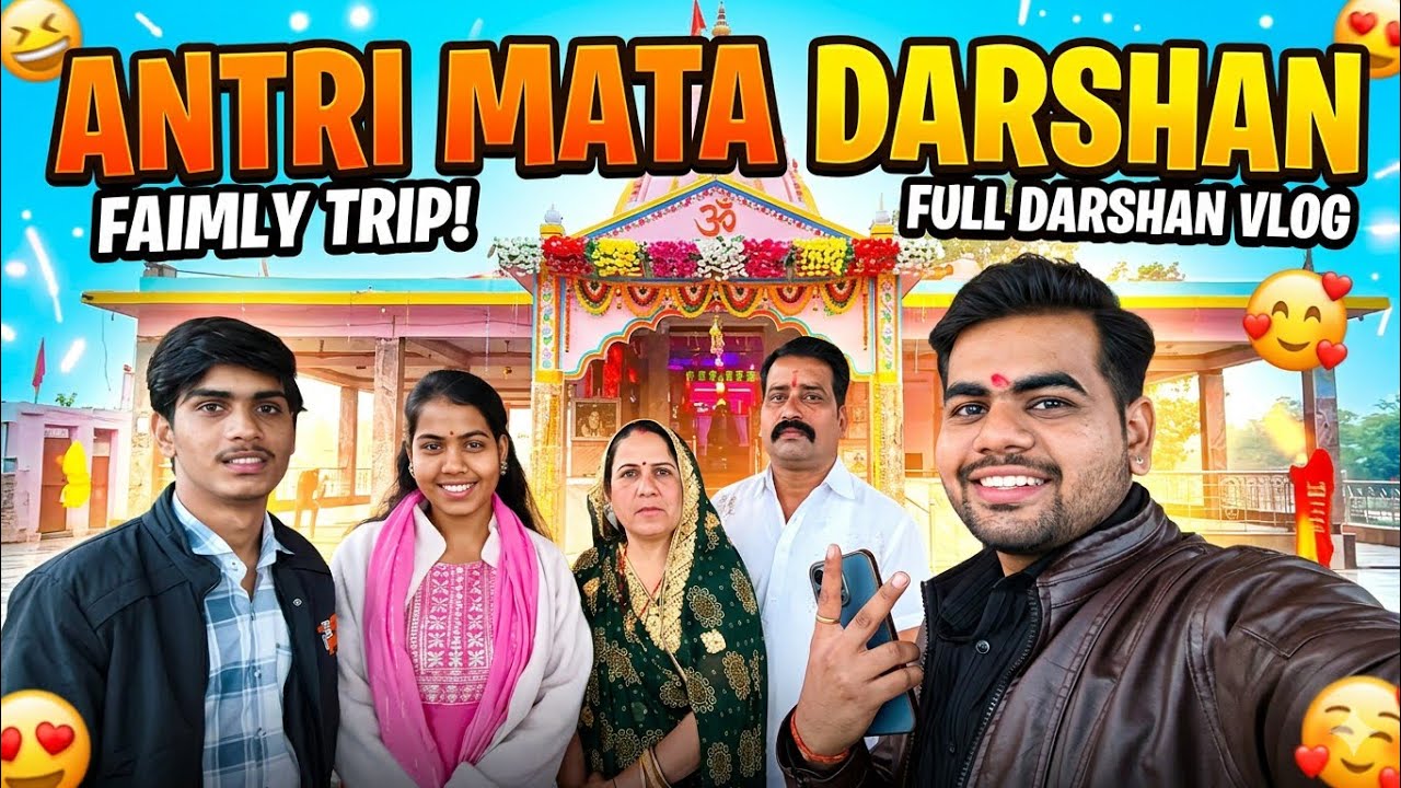Antri Mata Ki Jay ✨🙏🏻(Golden Vlog) #jaimatadi #golden_vlog 