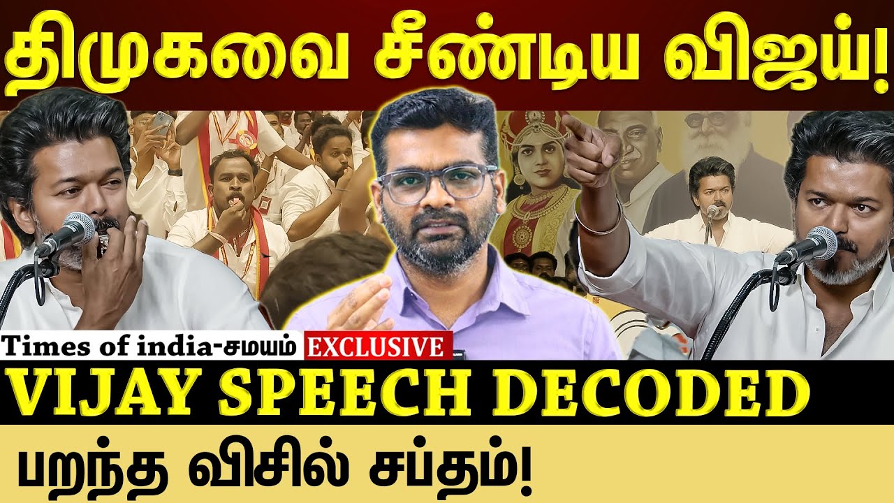 யாருடன் கூட்டணி என மறைமுகமாக சொன்ன விஜய்!