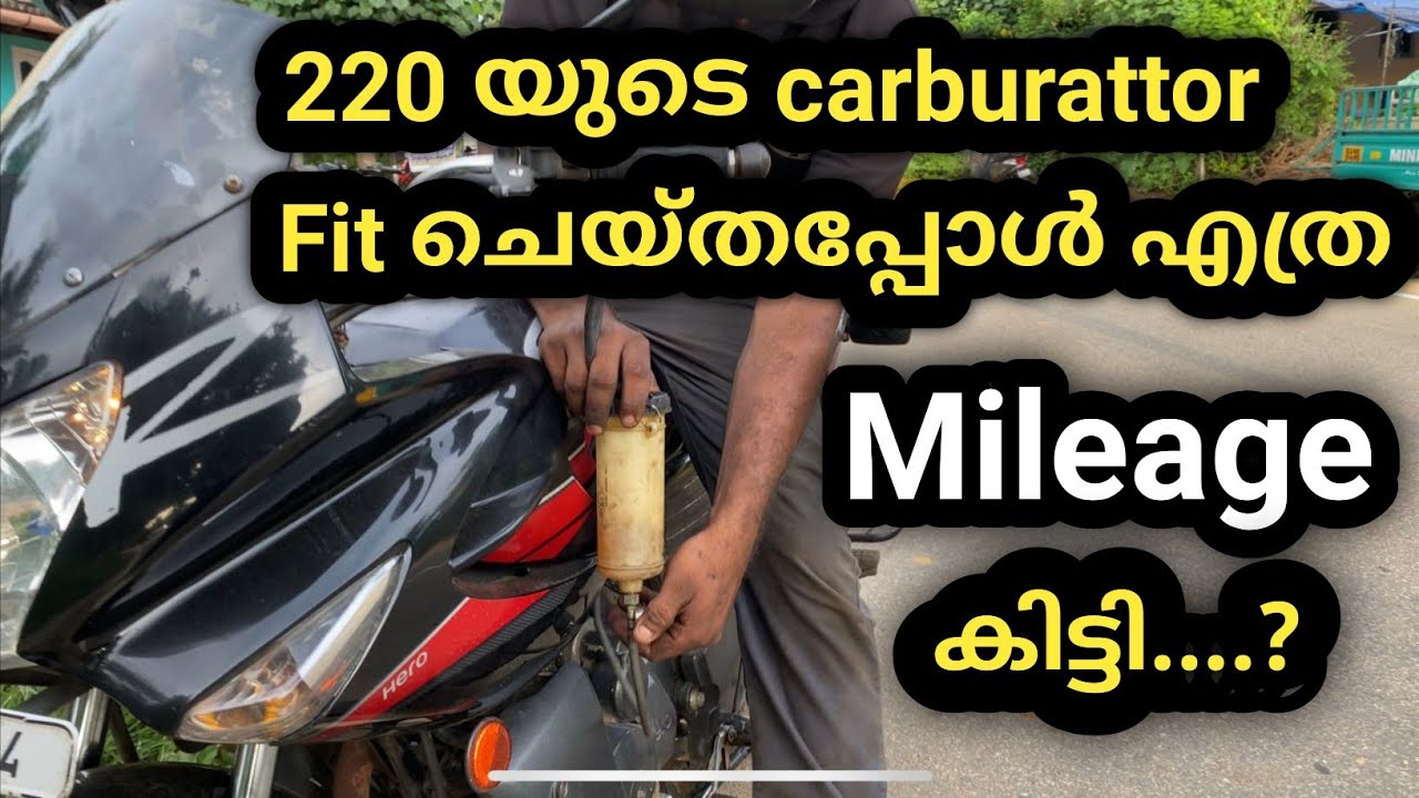 Karizma R Mileage Testing After Installing Pulsar 220 Carburattor|Full Details|Malayalm