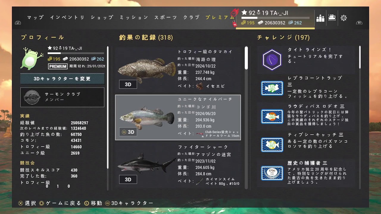 タジのゲーム配信