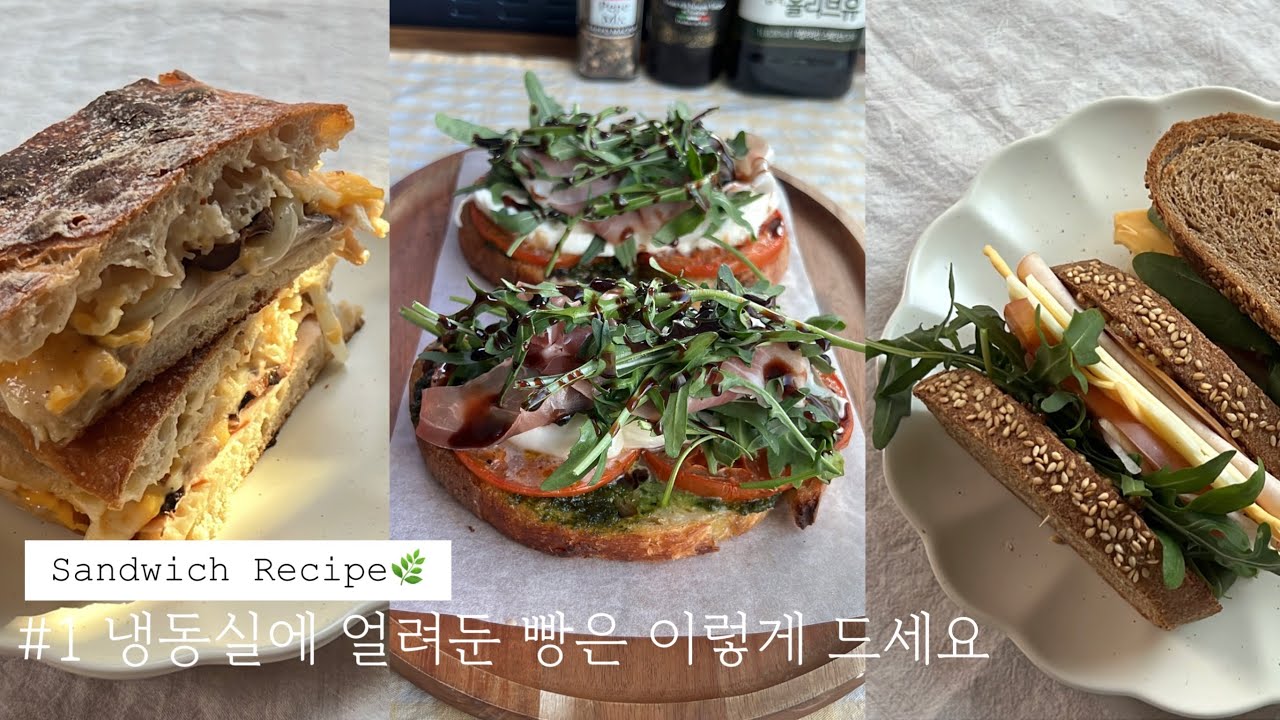 📌샌드위치러버가 추천하는 맛조합 샌드위치 레시피:)