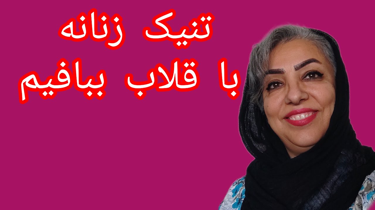 نکات تکمیلی برای بافت قسمت 2