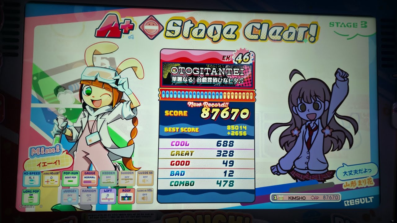 pop'n music オトギタンテイ  46 (87670)